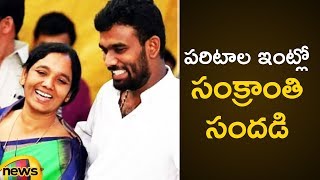 Paritala Sunitha Family Celebrating sankranti With Paritala Sriram | Sankranti Celebrations 2019