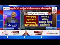 live ವಿಜಯೇಂದ್ರ vs ಯತ್ನಾಳ್‌ ಟೀಂ ಫೈಟ್‌ಗೆ ಬ್ರೇಕ್‌ ಬೀಳಲ್ವಾ by vijayendra vs yatnal news hour