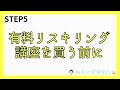 個人がリスキリングで働き方を劇的に変える５step