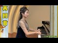 鋼琴《再回首》中國青年女鋼琴家演奏 《look back again》a famous young pianist played