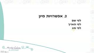 איך נמיין תמונות להדפסת אלבום