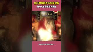 婵宝胆肥了！全红婵组团去玩密室逃脱，和NPC合影还竖大拇指 #搞笑#quanhongchan #全红婵