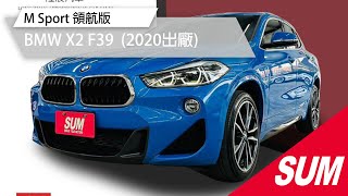 【SUM中古車】BMW X2 F39 M Sport 領航版~一手車 原廠保養保固中 車況保證 認證車 可全貸 2020年 台南市