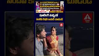 షూటింగ్ మధ్యలో సందీప్ కిషన్ కామెడీ చూడండి | Sandeep Kishan's comedy mid-shoot | Ann Telugu