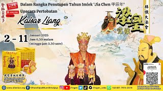 Upacara Pertobatan Kaisar Liang 梁皇寶懺 - Bab 10 第10卷 - 11 Januari 2025