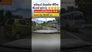 කාගෙද වැරැද්ද 😢 || #truck #srilanka #trending #bus #automobile #driver #1millon #shortsfeed