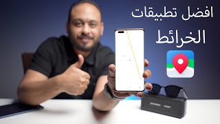 افضل تطبيقات الخرائط على جوالات هواوي Petal Maps