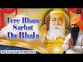 Live🔴Japji Sahib | Bhai Gurpej Singh | Sarbat Da Bhala | #japjisahibpathfull