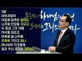 2025년 2월 9일 경산성광교회 주일오전예배 설교 조수문 목사 본문 창세기 22장 1 19절 시험에 담긴 하나님의 그림