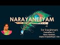 Narayaneeyam Dashakam 21 (Learn to Chant - for beginners)