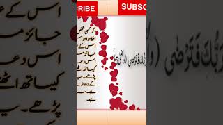 Har Kaam Ki Rukawat Door Karne Ka Powerful Wazifa | Har Maqsad Pura Hone Ka Amal | Har Preshani