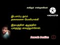 முதல் சந்திப்பு ♥️ first meet love love poem tamil kavithai trending kavingnar shanmugavel