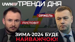 Зима 2024: Чи витримає енергетика України удари іранських ракет?