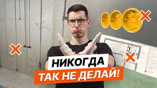 Электрика в квартире | Разметка | Штробы | Подрозетники