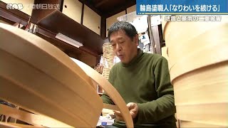 二重被害を受けた輪島塗木地職人