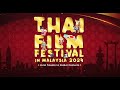 Thai Film Festival 2024 | Official Trailer