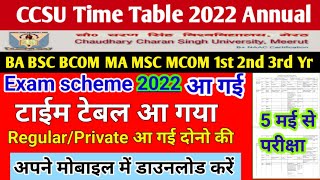 ccsu annual exam scheme 2022 | ccsu time table 2022 |  ccsu date sheet 2022 | BA 2nd year 3rd year