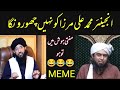 🤣 Engineer Muhammad Ali Mirza Ko Nahi Chorunga | Mufti Hanif Qureshi | Meme | Owais Rabbani