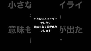 キャパオーバーになりやすい人へ。完璧じゃなくてもいいんですよ。#shorts