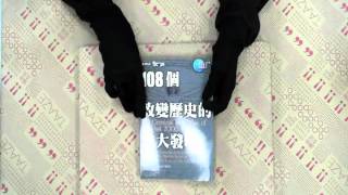 TAAZE｜108 個改變歷史的偉大發明 二手書書況 9574697215