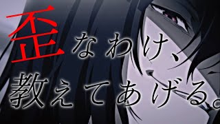 【MAD】文豪ストレイドッグス/歪なわけ､教えてあげる。