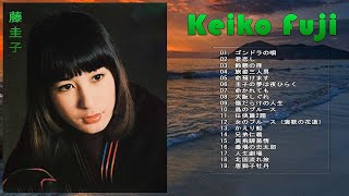 【Keiko Fuji】💜「藤 圭子の好きな曲 」💜♫ ゴンドラの唄 ♫