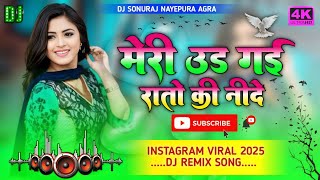 Meri Ud Gai Raaton Ki Neend | Dj Song • मेरी उड गयी रात की निंद | InstagramViral Dj Sonuraj Nayepura