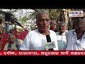 ବରିଷ୍ଠ ନାଗରିକ ମଞ୍ଚ ବୈଠକ samaya live