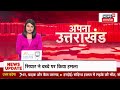 breaking news अभी अभी यहां हुआ गैंगरेप dehradun gangrape police hindi news top news