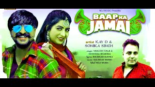 🌹Baap Ka Jamai full screen status ||👍Mukesh Fouji |🌹 kay D | 💃Sonika Singh | New Haryanvi Song 2021