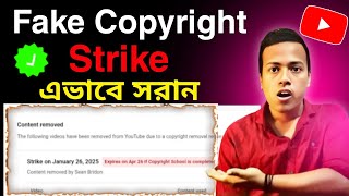 Fake Copyright Strike Apple From Youtube || ফেক কপিরাইট স্ট্রাইক এভাবে সরান