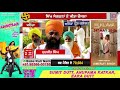 harsimrat ਤੇ sukhbir ਖਿਲਾਫ ਸਿੱਖ ਸੰਗਠਨਾਂ ਦਾ ਵੱਡਾ plan