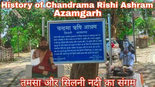 Chandrama Rishi Ashram Azamgarh | चंद्रमा ऋषि आश्रम सिलनी आजमगढ़ | History of Chandrama Rishi Ashram