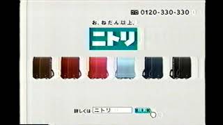 【懐かしいCM】らんらん らんらん ランドセル　2008年　Retro Japanese Commercials