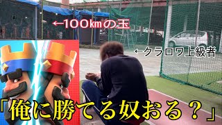 【クラロワ】クラロワ上級者が100kmの球を頭で受けながらゲーム実況してみた