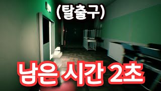 발소리에는 낭만이 있다 [미궁교사 솔로 나이트메어]