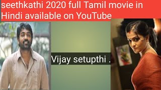Seethkathi full movie.Vijay setupthi 2020