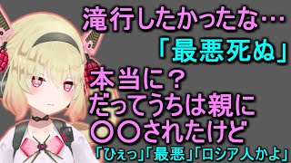 例によってえげつない毒親話を語る息根とめるの姉【呼吸ちゃん/切り抜き】