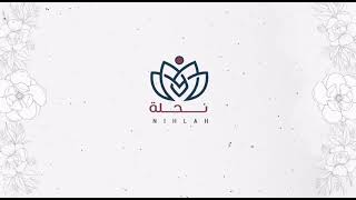 فريق نِحلة || #محمد_المقيط 2021  || muhammad almuqit