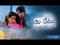 EMI LEDU full song 4k | Telugu Private Song | Phani Magdi