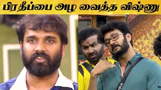 பிரதீப்பை அழ வைத்த விஷ்ணு | பிரதீப் VS விஷ்ணு  #Day25 #Promo1 #biggbosstamil #kamalhaasan #vishnu