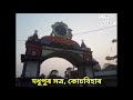 মধুপুৰ সত্ৰ কোচবিহাৰ। শ্ৰীমন্ত শঙ্কৰদেৱে প্ৰতিষ্ঠা কৰা সত্ৰ।