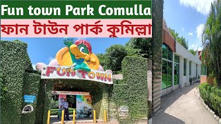 ফান টাউন পার্ক কুমিল্লা  ।।Fun Town Park Comilla