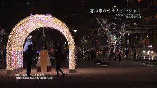 [富山]富山市民プラザと城址公園前のイルミネーション[UHD4K]