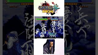 Samurai Shodown V Special Ukyo Tachibana Flashback Flash Blast 橘右京超杀