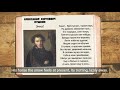 alexander pushkin it s winter russian poem with english translation