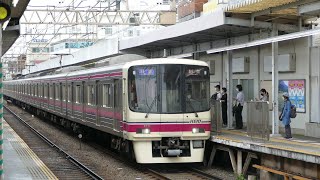 Trainspotting Japan | Keio Line Trains at Meidaimae Station