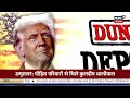 latest news ਵੱਡੀਆਂ ਤੇ ਤਾਜ਼ਾ ਖ਼ਬਰਾਂ deportation from usa today punjabi news n18g