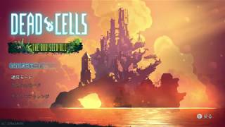 『Dead Cells』 「完全に無料」いっせいトライアル 002 体験版初体験012 #NintendoSwitchOnline