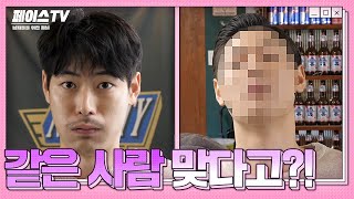 남자에게 최고의 성형은 '털관리'다?! (With 바버) | 털관리법 꿀팁 대방출🪒